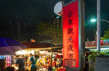 台東的熱門夜間人氣景點