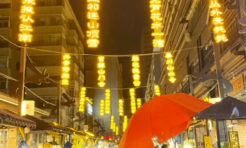 Zhangye Road Commercial Street