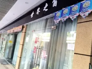 shi jie zhi chuang