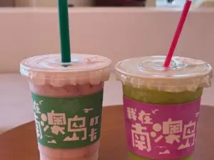 NANAODAO PUNCH IN JUICE ICE COMPANY