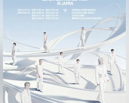 SEVENTEENライブ2025福岡】12月20日開演！座席表・チケット先行まとめ