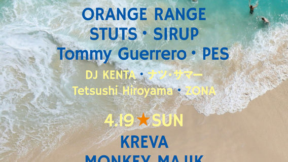 Orion Island Waves 2026