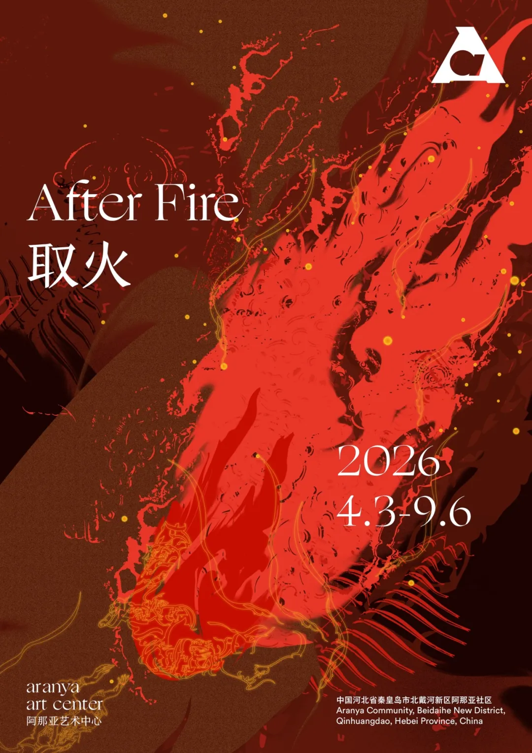 羣展《取火》 | 阿那亞藝術中心（黃金海岸店）