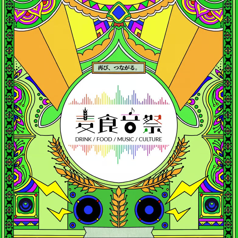 Wheat & Sound Festival 2026 | Suita