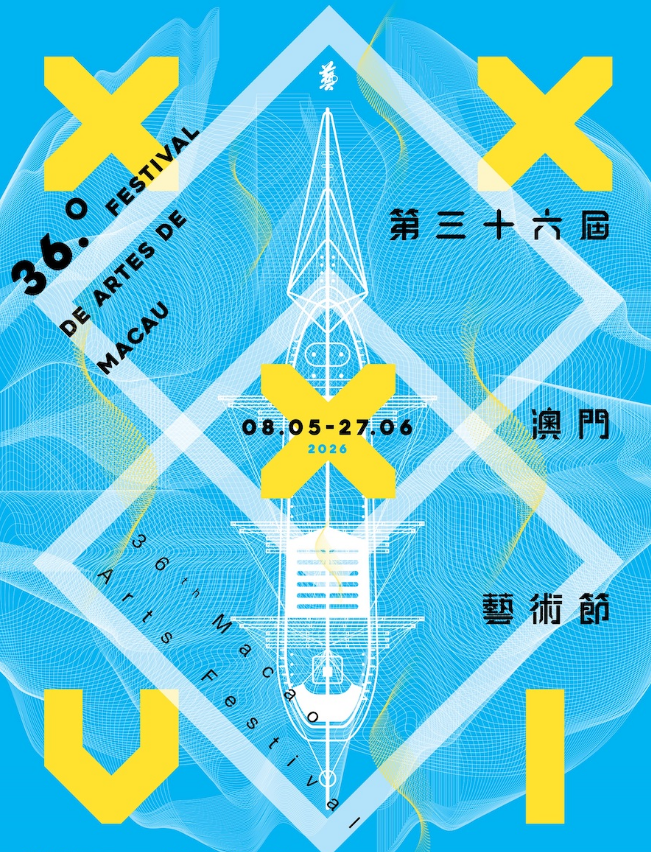 Macau Arts Festival | Macau