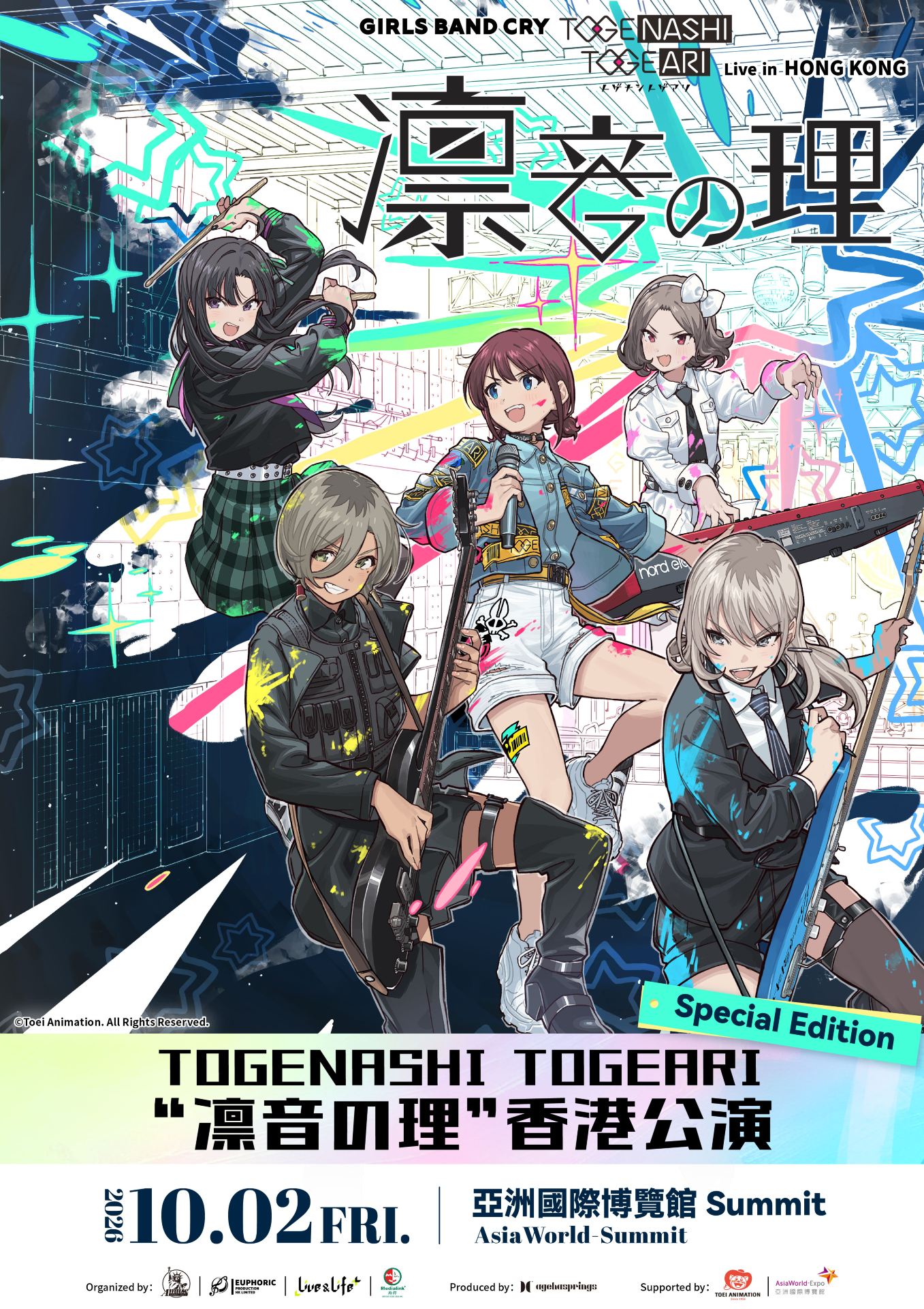 Hong Kong | TOGENASHI TOGEARI Live in HONG KONG「凛音の理」Special Edition | AsiaWorld-Expo