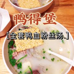 Ya De Bao Ya XueFen Si (FengFu Road) User Photo