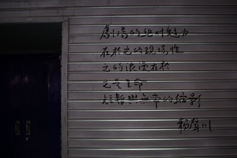 Shang Theater (meiluocheng)