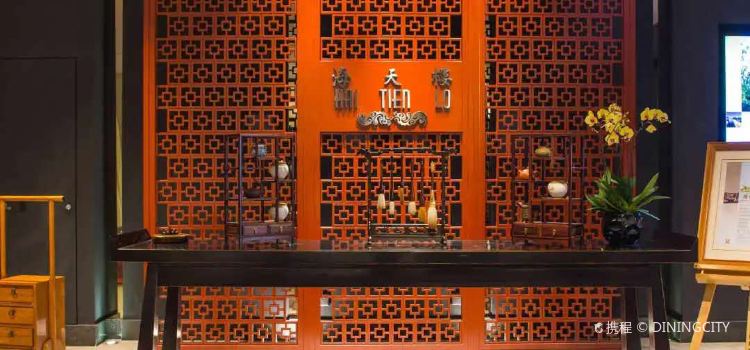 HaiTien Lo Chinese Restaurant @ Pan Pacifica Hotel Tianjin