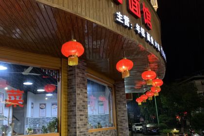 红灯面馆(鼓山中路店)