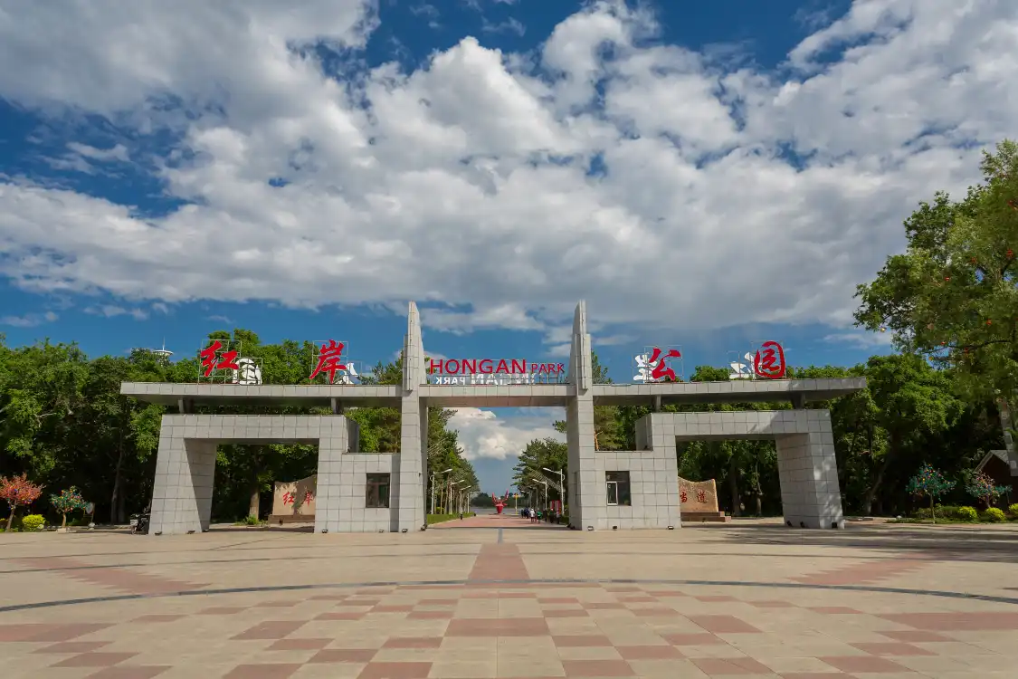 Các khách sạn gần Hong'an Park