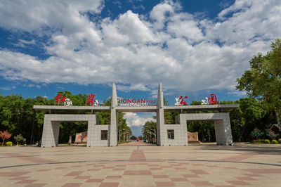 Hong'an Park