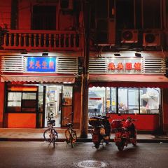 Guangtoushengjian (shanyinludian) User Photo