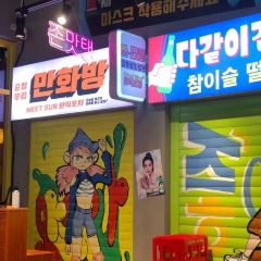 MeetSun韩式大排档(郴州步步高店) User Photo