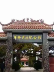 Yuanquxian Geming Lao'ou Memorial Hall