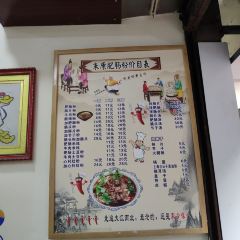 朱康肥肠粉(马号街店) User Photo