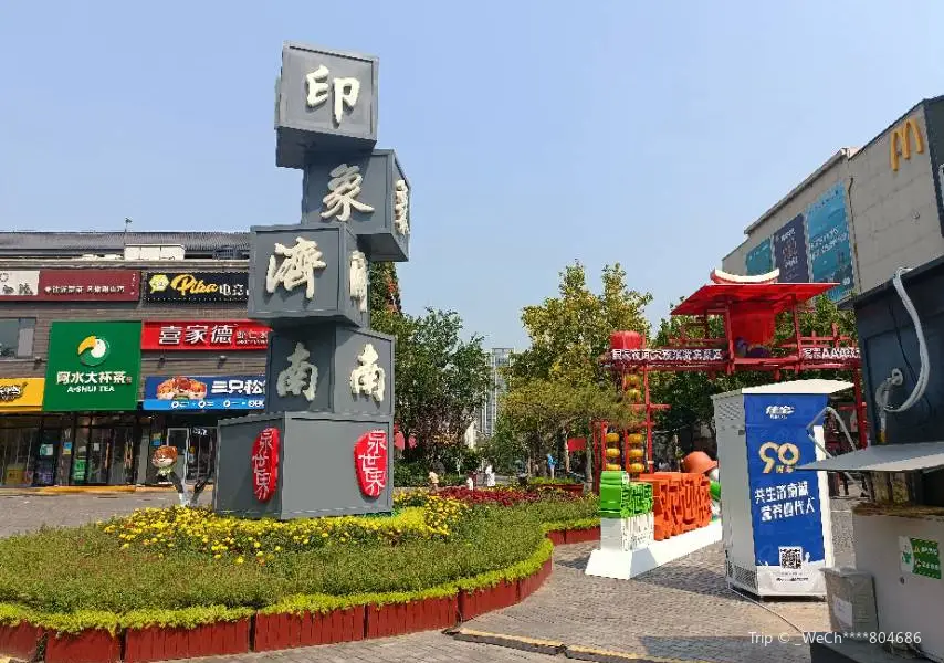 Yinxiang Jinan·quan Shijie Zhanshi Center