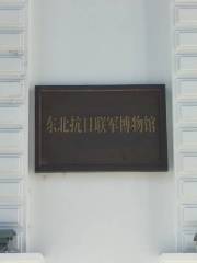 Heilongjiang Revolution Museum