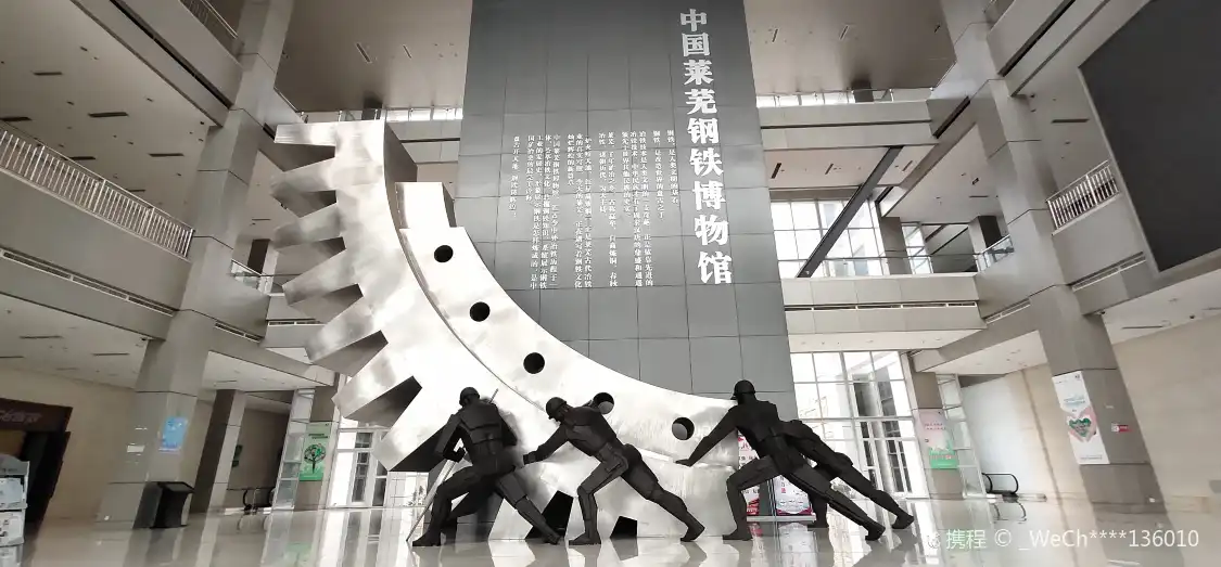 Hotel in zona Laiwu Iron and Steel Museum of China