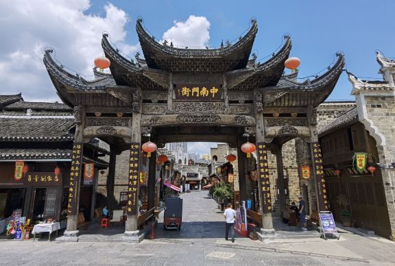 Zhongnan Gate Historical and Cultural Tourism Area