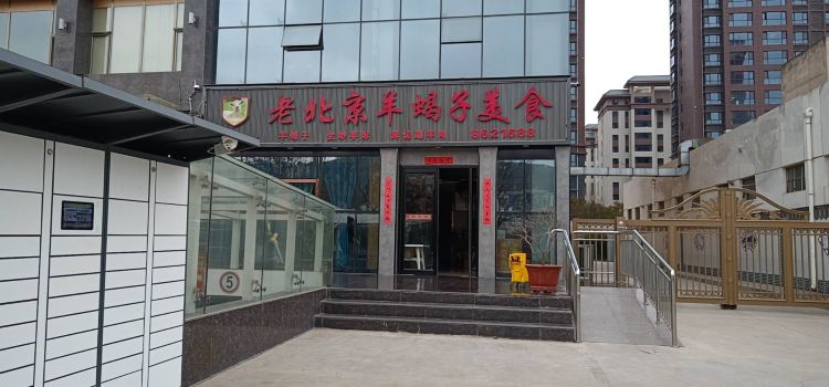 HE GU NIU DU WANG