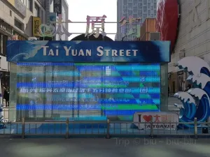 Taiyuan Pedestrian Street