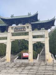 烈士陵園