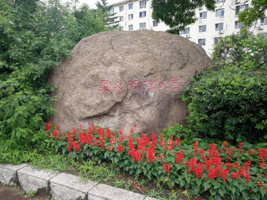 Beihua University North Campus