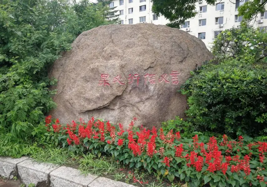 Jiangbei Park