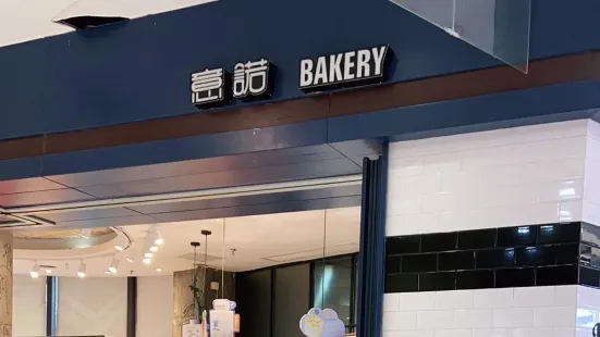 意诺BAKERY(开化店)