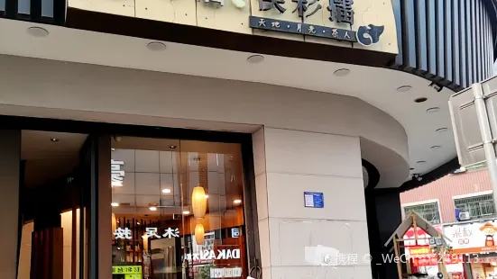 幸福侯彩擂(陆丰店)