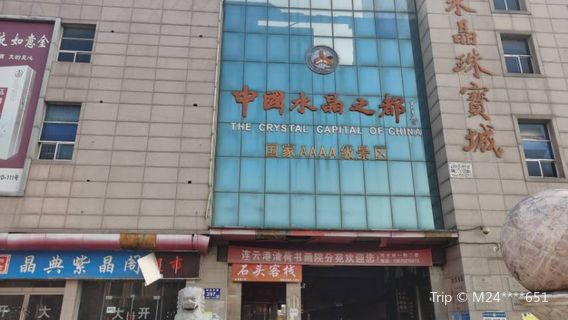 Zhongguo Shuijing Zhi Dou Guojia Aaaa Ji Sceneic Area