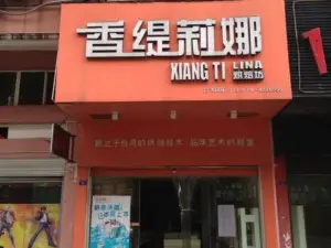 香缇莉娜烘焙坊(园林东路店)