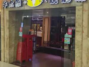 Niutailangzizhu Barbecue (xinjiajieguangchang)