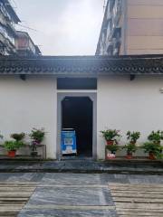 Zhonggong Anqing Jiandang Huiyi Site Exhibition Hall