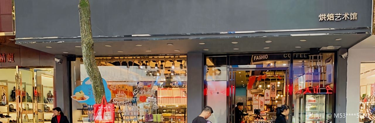 麦香村西饼屋(汝城店)