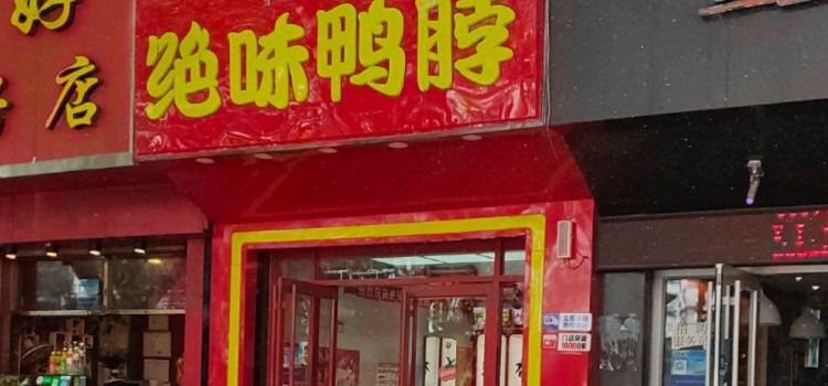 JUE WEI YA BO