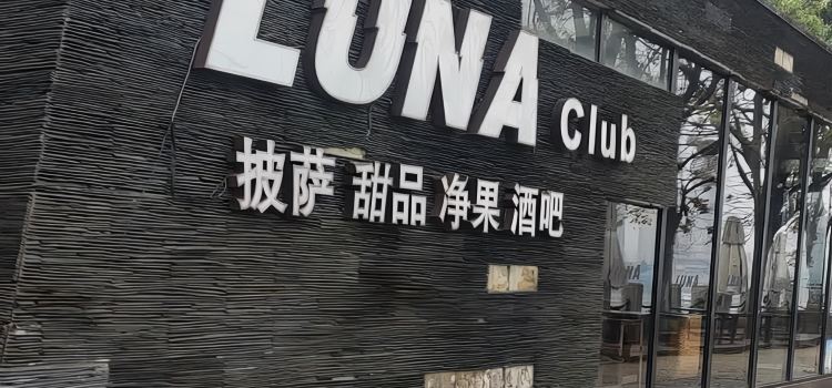 Luna酒吧(资江南路店)