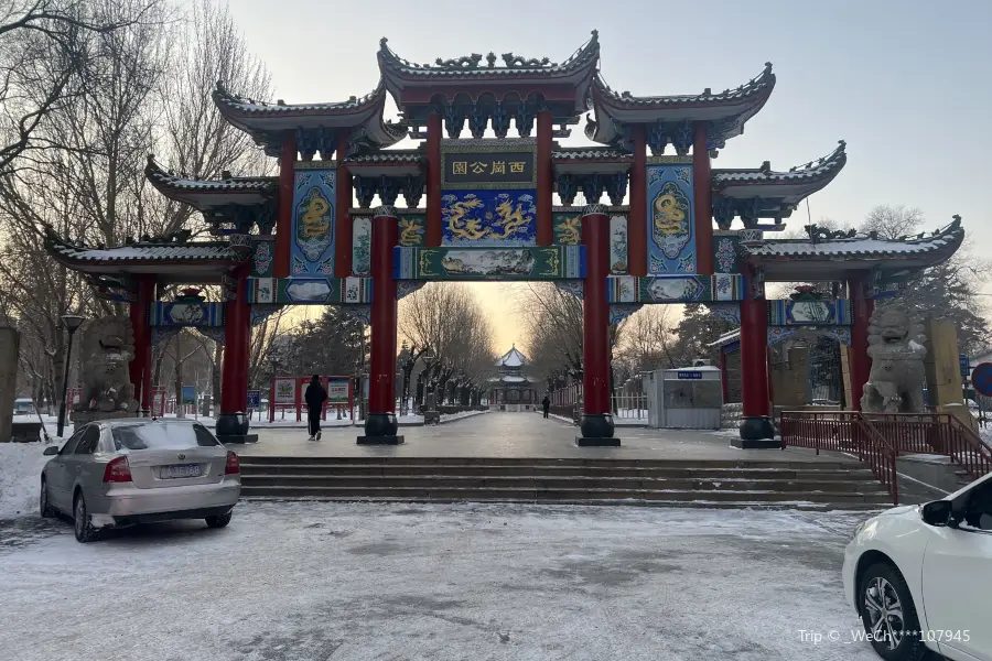 Xigang Park (South Gate)