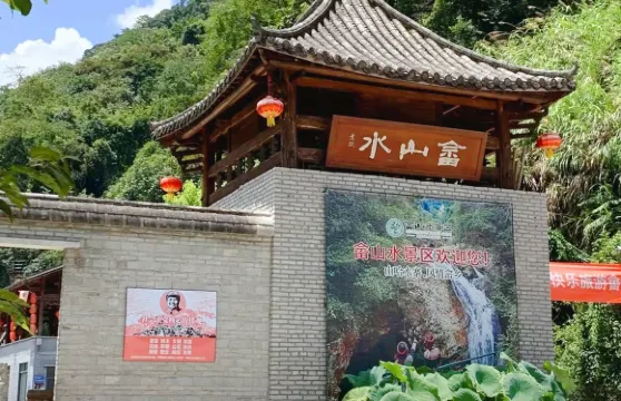 畬山水景區門票成人