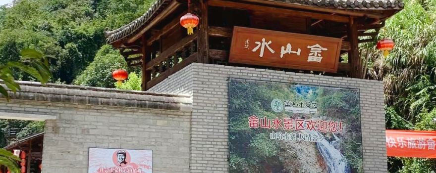 Sheshanshui Scenic Area