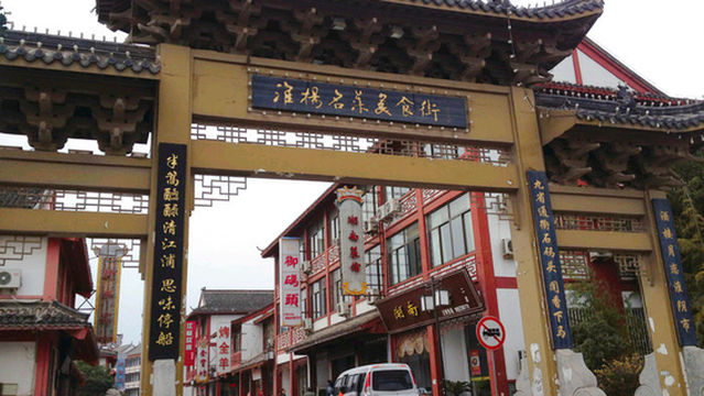 HuaiYang MingCai MeiShiJie