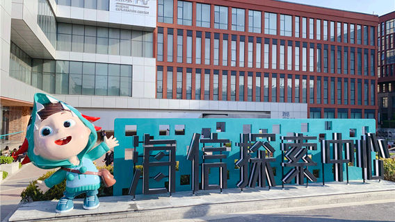 ศูนย์สำรวจไฮเซนส์