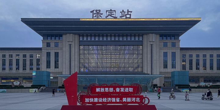 Baoding Railway Station
