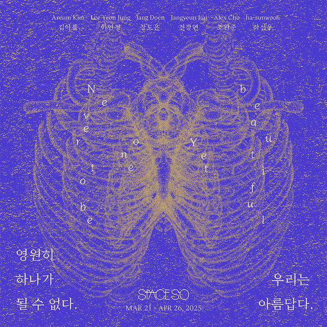 We can't be one forever. We are beautiful. | Seoul