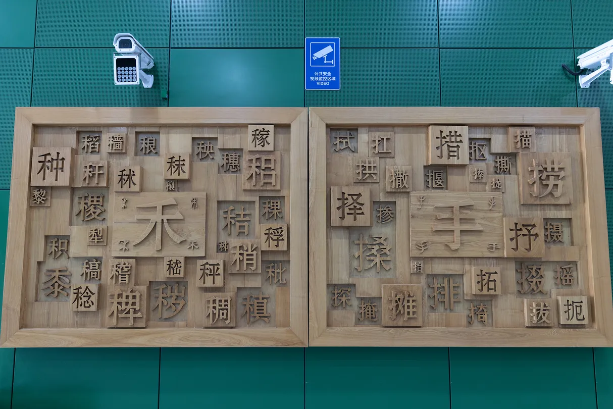 4_China Science and Technology Museum