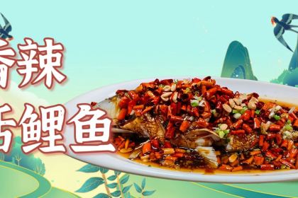 曲阜味道·鲁菜孔府菜