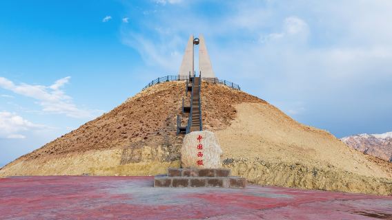 Monument of Westernmost Edge of China