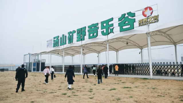 tang shan yin yue gu