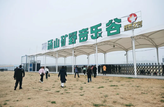 Tangshan Music Valley